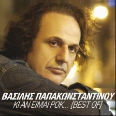 Vasilis Papakonstantinou