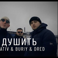 BILATIV & BURIY & DRED