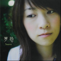 Suara