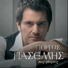giasemis giorgos