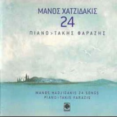 Manos Hadjidakis-Piano Takis Farazis