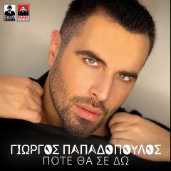 Papadopoulos Giorgos