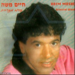חיים משה