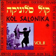 Kol Salonika