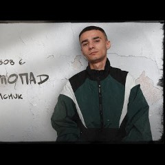SAMCHUK