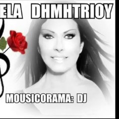 ANTZELA DHMHTRIOY