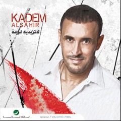 Kadim Al Sahir