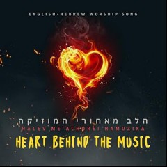 Timeless Hebrew Tunes
