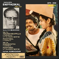 S. P. Balasubrahmanyam & Vani Jairam