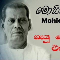 Mohideen Baig