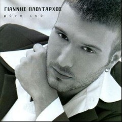 Ploutarxos Giannis