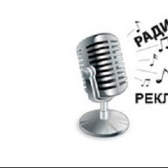 Реклама на радио RW