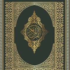 Holy Quran
