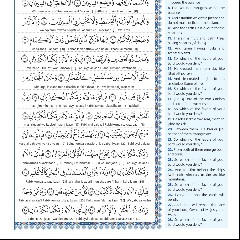 Surah Ar