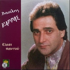 Περιττό να σου πω