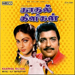 S.P.Balasubramaniyam, P.Susheela