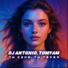 Dj Antonio, TomYam