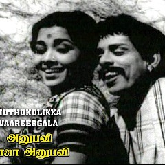 Azhagirukkuthu