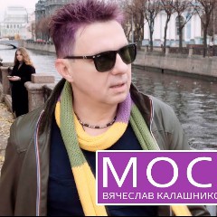 Вячеслав Калашников & KTV band