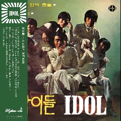 아이들
