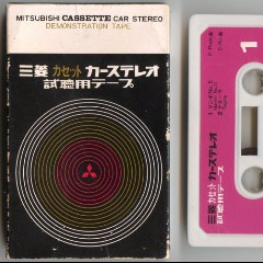 Tadaaki Misago & Tokyo Cuban Boys