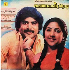Malaysia Vasudevan & S. P. Balasubrahmanyam