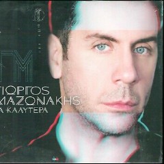 GIORGOS MAZONAKHS