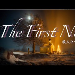 The First Noel