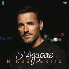 NIKOS VERTHS
