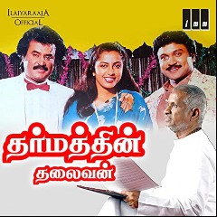 DHARMATHIN THALAIVAN