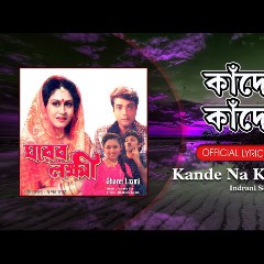 Kande Na