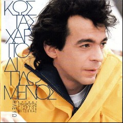 Costas Charitodiplomenos