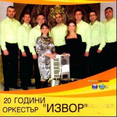 орк. Извор