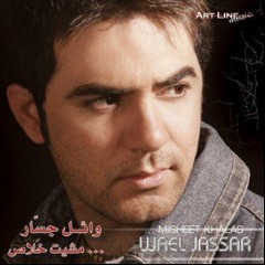 Wael Jassar