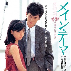 The Main Theme
