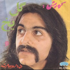 KOUROSH YAGHMAIE