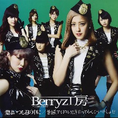 Berryz Kobo