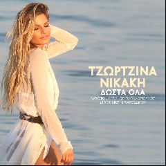 Τζωρτζίνα Νικάκη