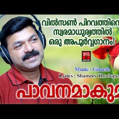 Music Shack Christheeya Ganangal