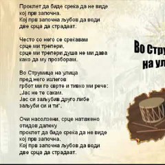 MAKEDONSKI NARODNI PESNI