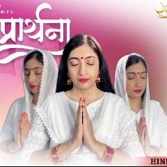 Prarthana