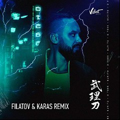 Filatov & Karas & Burito