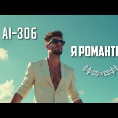 Ai-306