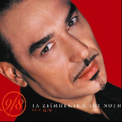 SFAKIANAKIS NOTIS