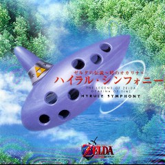Hyrule Symphony