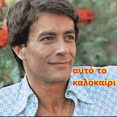 Δάκης