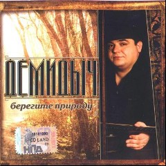 Демидыч