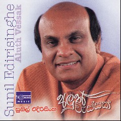 Sunil Edirisinghe
