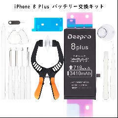 Deepro