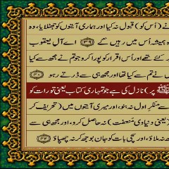 Quran Para with Urdu Translation
